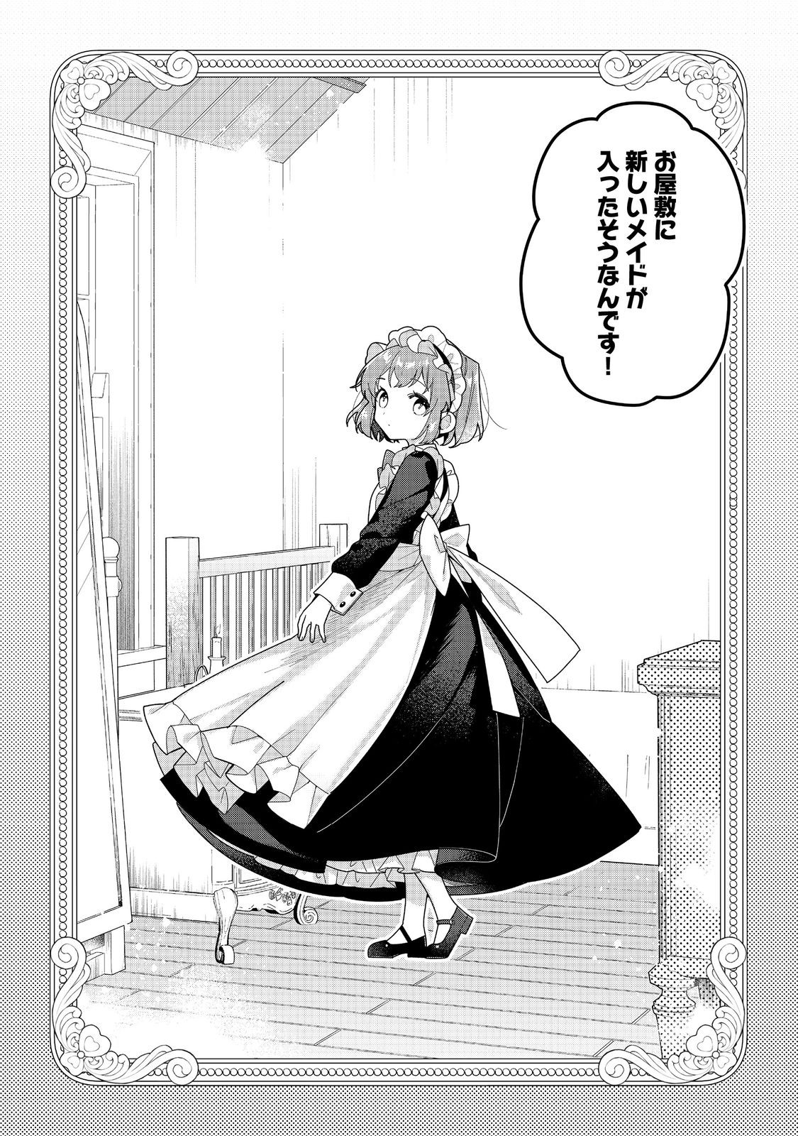 Heroine? Seijo? Iie, All Works Maid desu (ko)! - Chapter 24.1 - Page 2